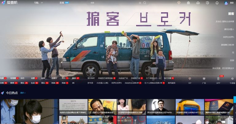 IFvod TV: IFovd App, Yifan Best App For Chinese To Watch TV Shows & Movies